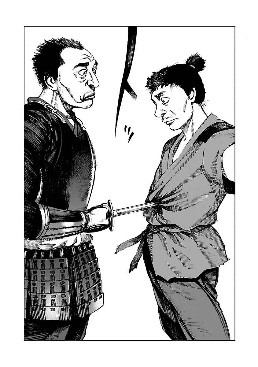 Reiri Chapter 2 - Page 46
