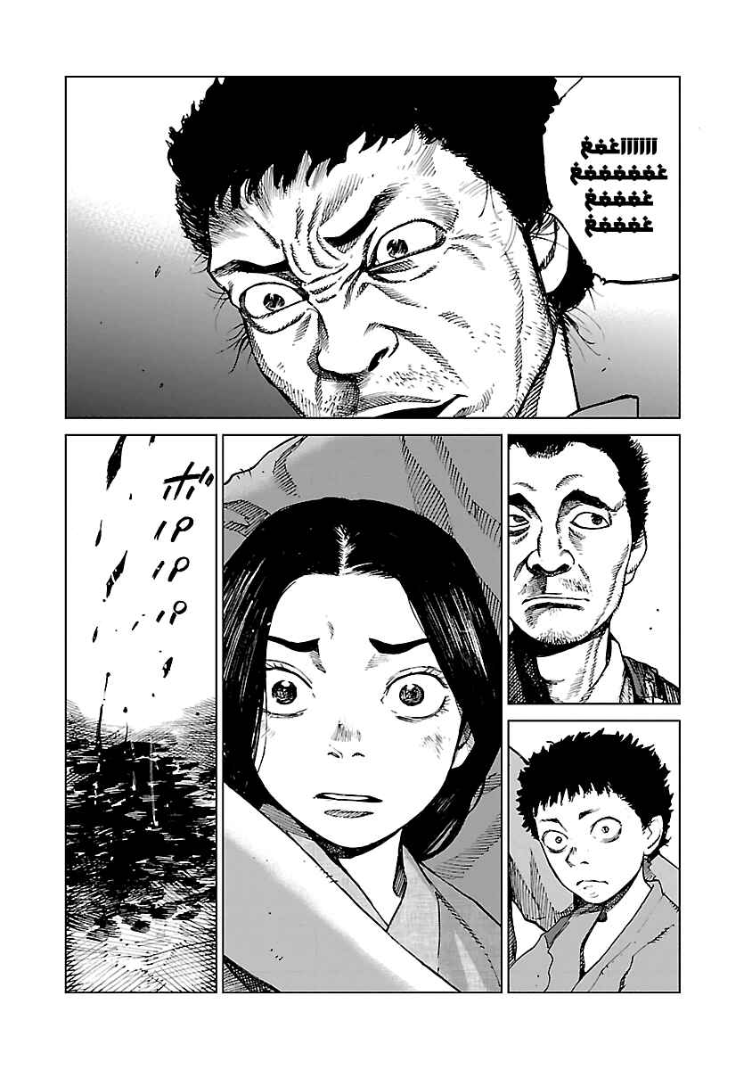 Reiri Chapter 2 - Page 47