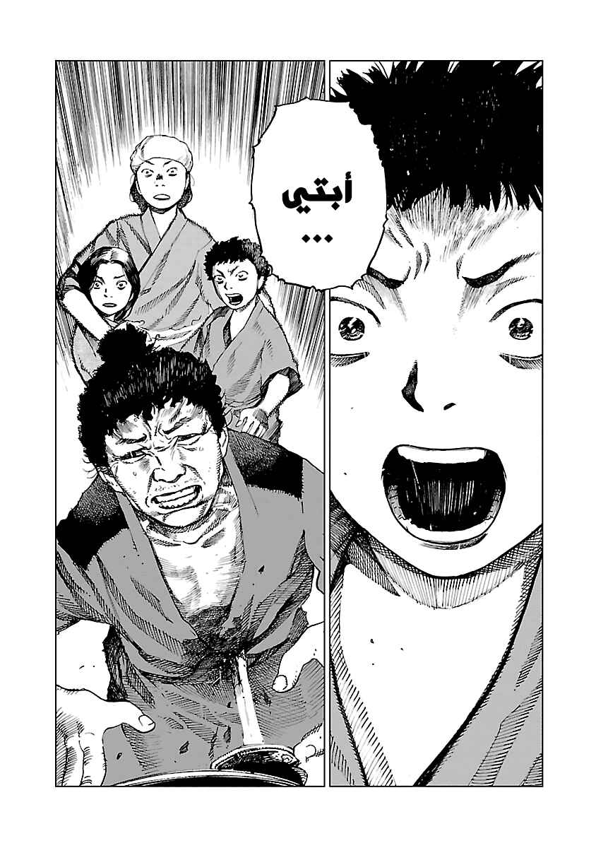 Reiri Chapter 2 - Page 48