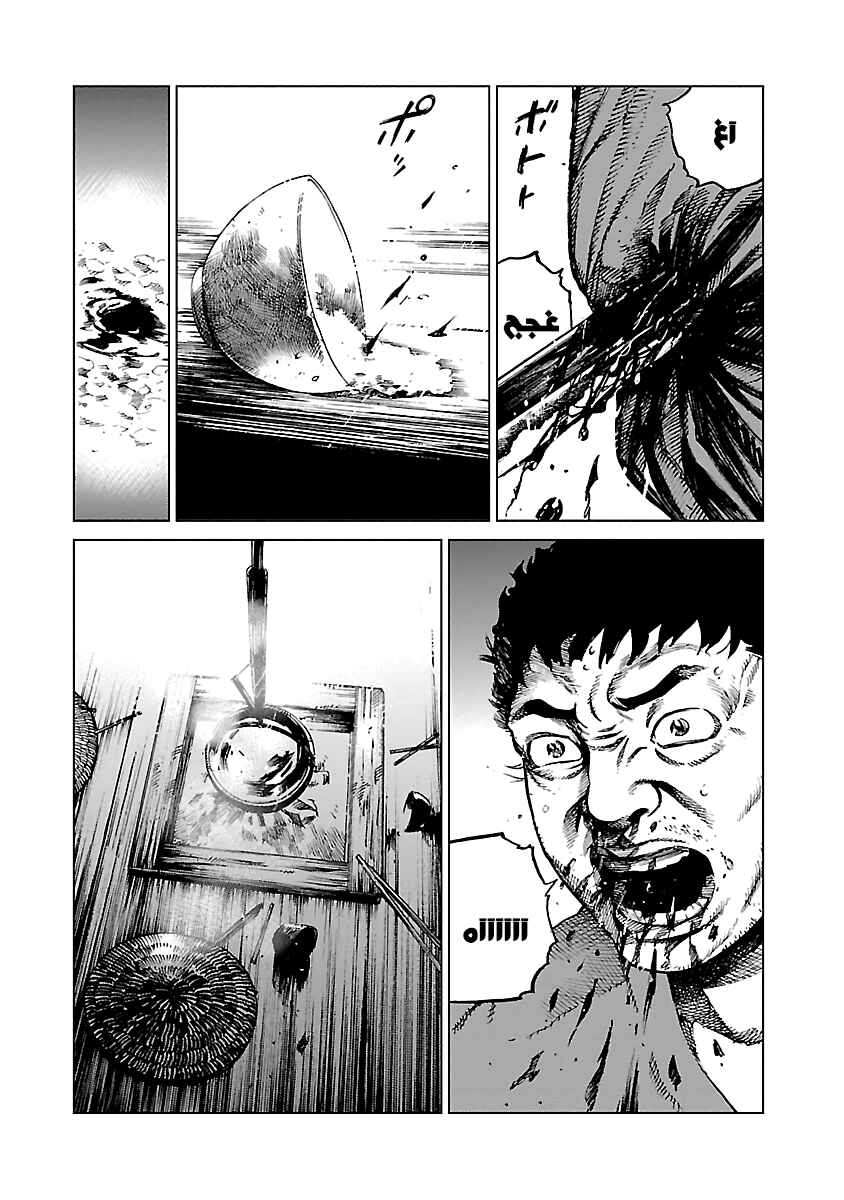 Reiri Chapter 2 - Page 49