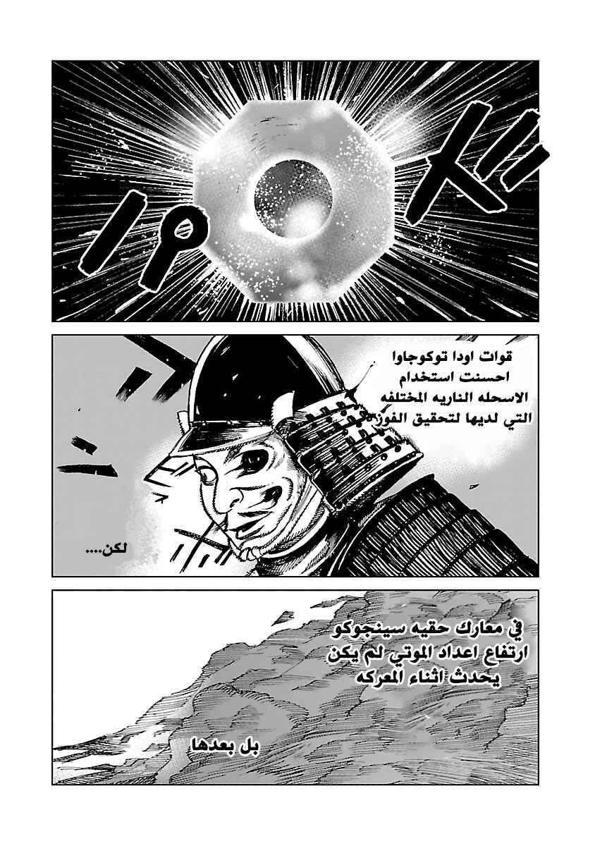 Reiri Chapter 2 - Page 5