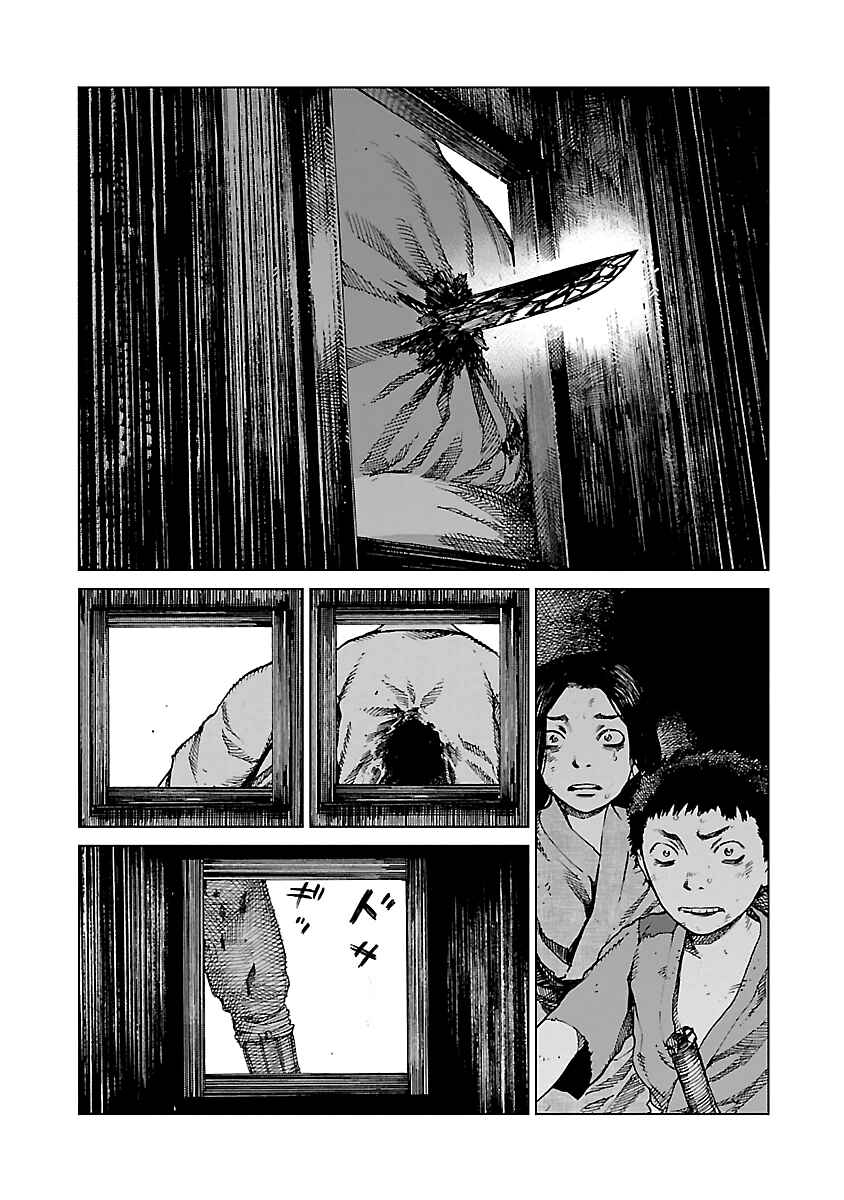 Reiri Chapter 2 - Page 53