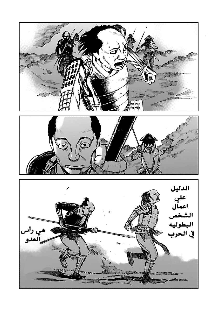 Reiri Chapter 2 - Page 7