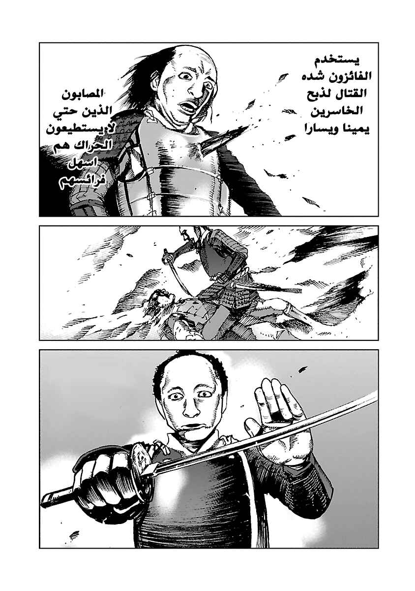 Reiri Chapter 2 - Page 8