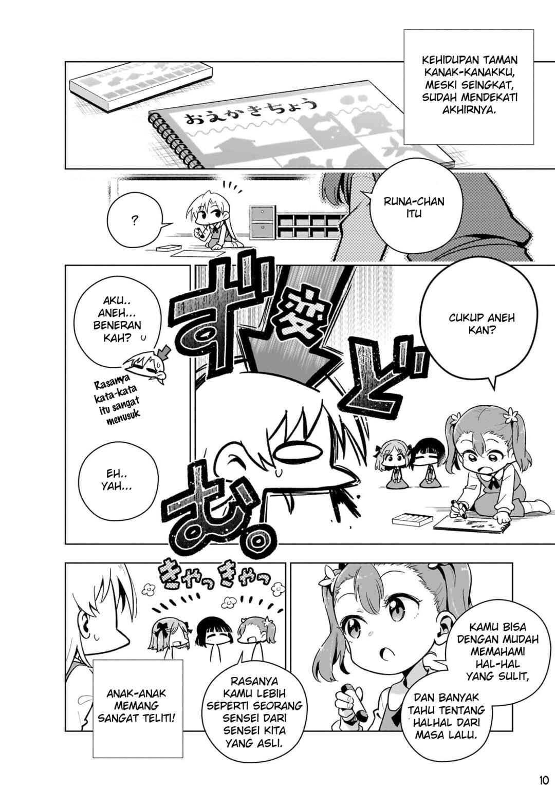 Gendai Shakai de Otome Game no Akuyaku Reijou wo Suru no wa Chotto Taihen Chapter 9.5 - Page 12