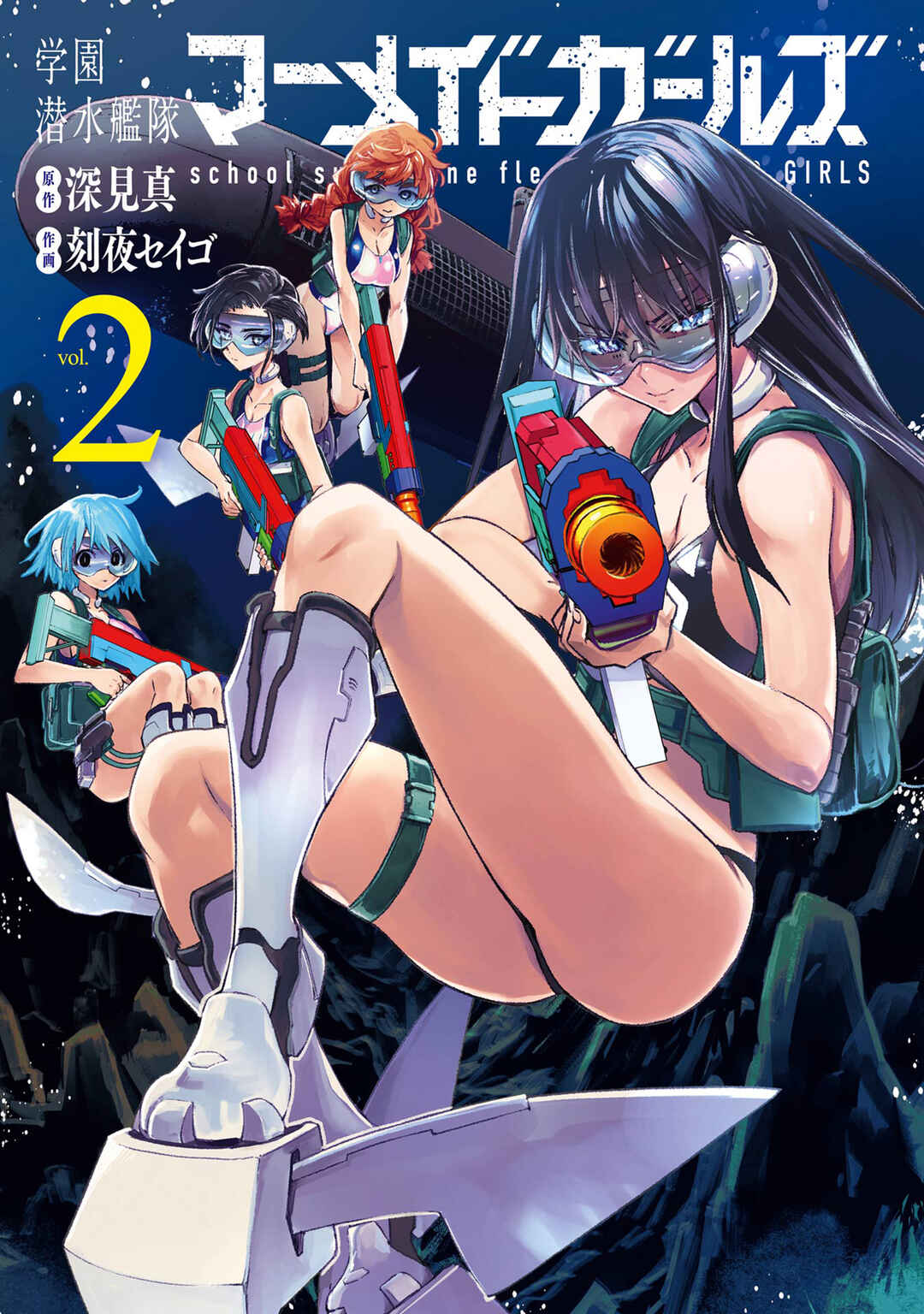 Gakuen Sensuikan-tai Mermaid Girls Chapter 6 - Page 4