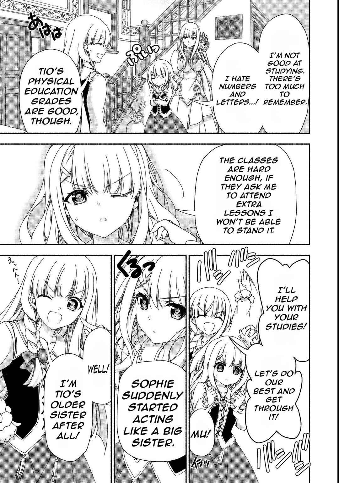 Moto Kizoku Reijou de Mikon no Haha Desuga, Musumetachi ga Kawaii Sugite Boukenshagyo mo Ku ni Narimasen Chapter 15.1 - Page 7
