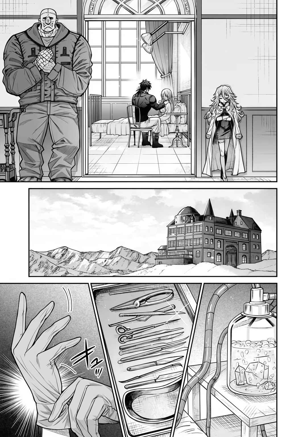 Boroboro no Elf-san wo Shiawase ni Suru Kusuriuri-san Chapter 12 - Page 12