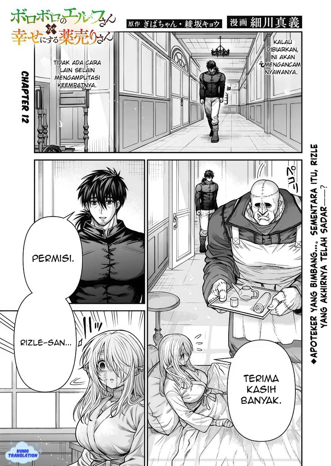 Boroboro no Elf-san wo Shiawase ni Suru Kusuriuri-san Chapter 12 - Page 2