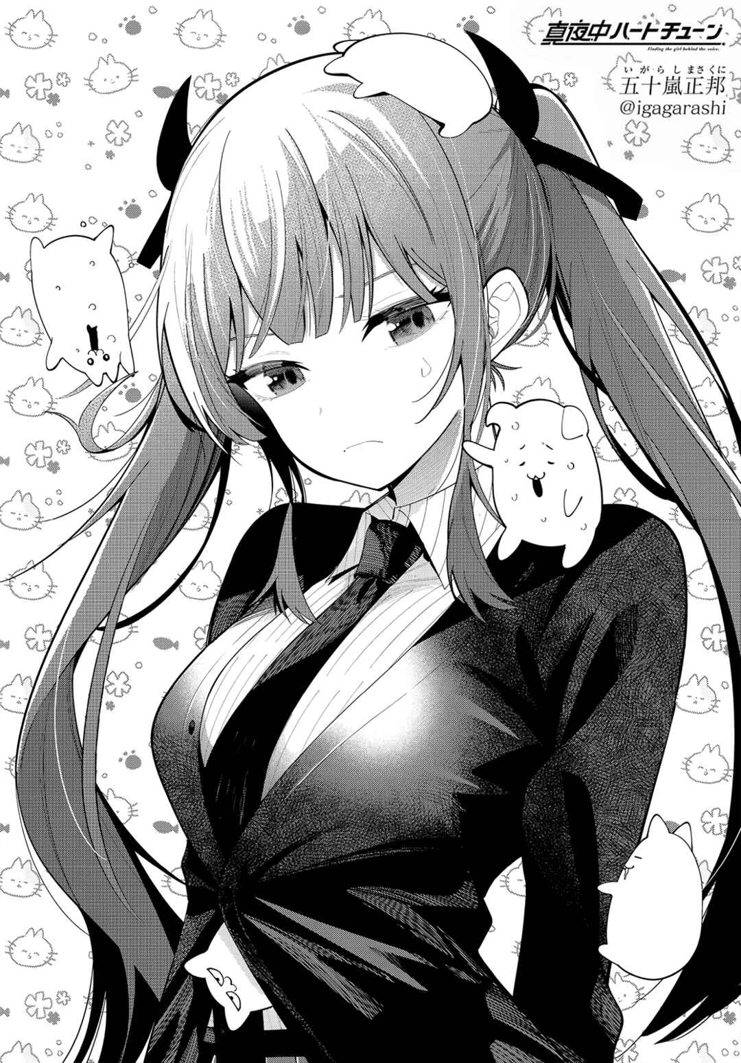 Mayonaka Heart Tune Chapter 87 - Page 1