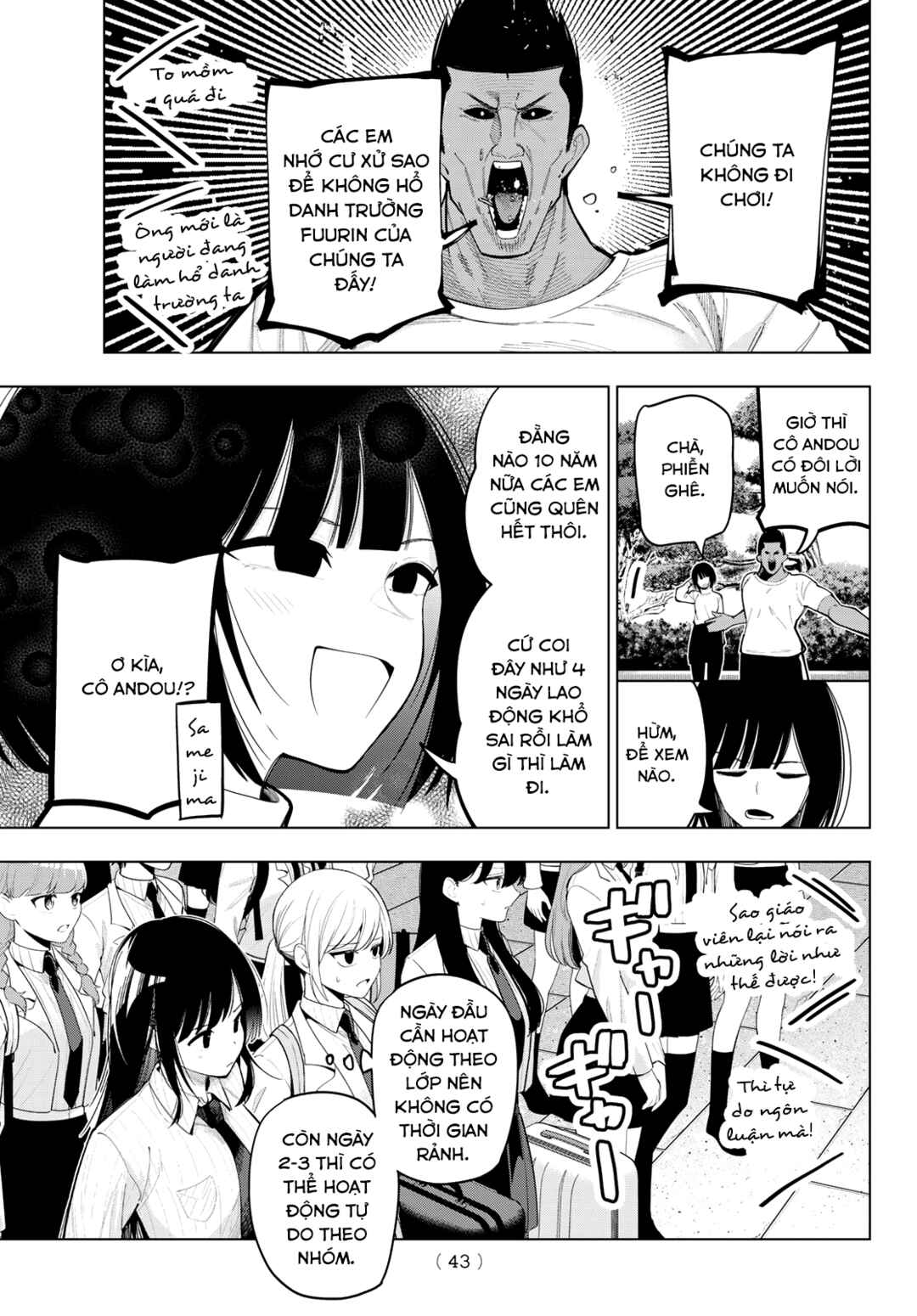 Mayonaka Heart Tune Chapter 87 - Page 5
