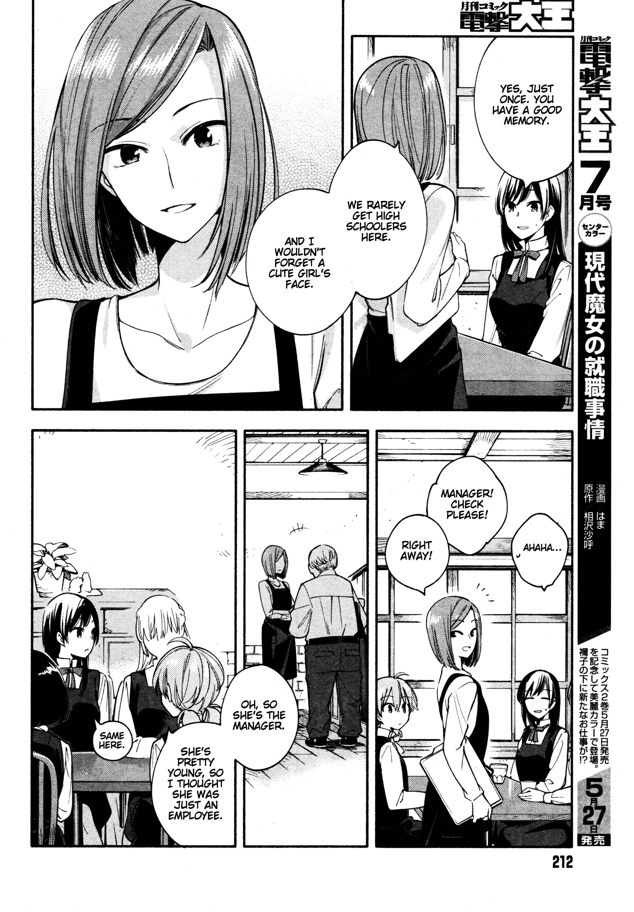 Yagate Kimi ni Naru Chapter 11 - Page 12