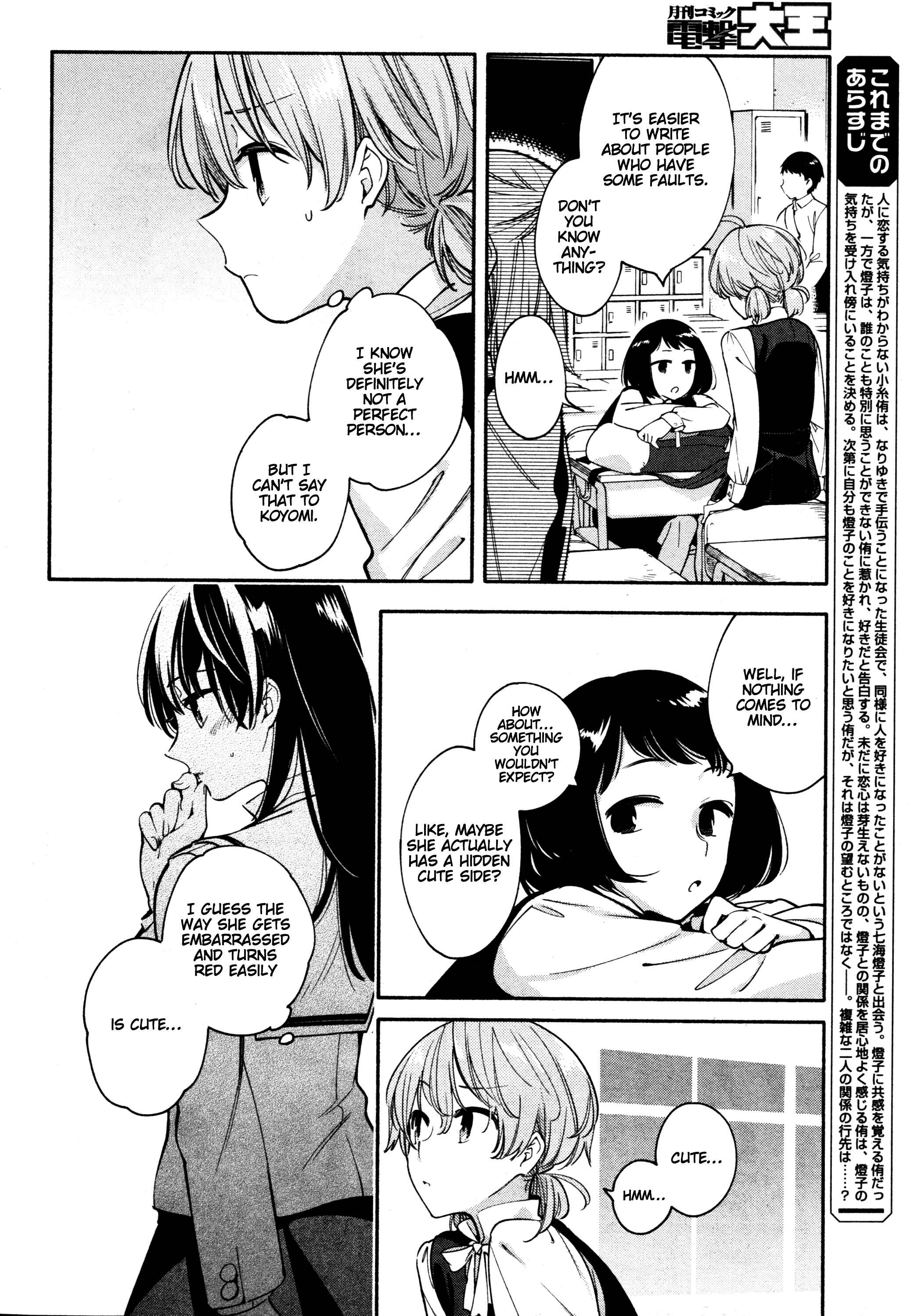 Yagate Kimi ni Naru Chapter 11 - Page 4