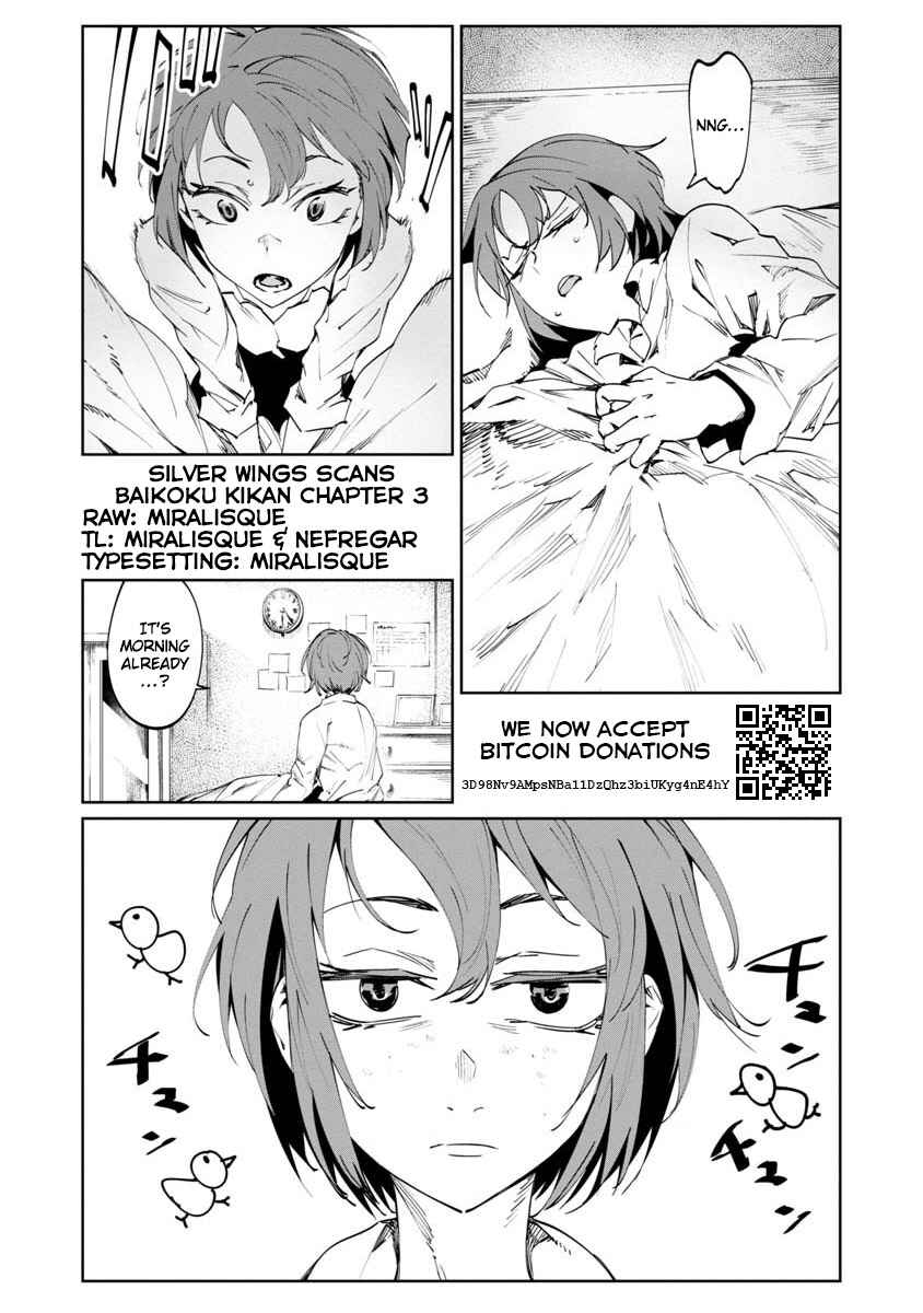 Baikoku Kikan Chapter 3 - Page 1