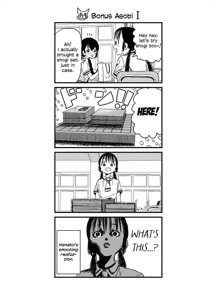 Asobi Asobase Chapter 12 - Page 23