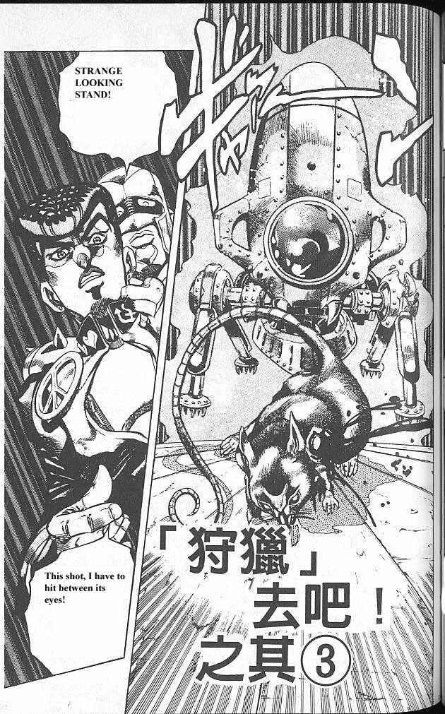 JoJo no Kimyou na Bouken: Part 4 - Diamond wa Kudakenai Chapter 62 - Page 1