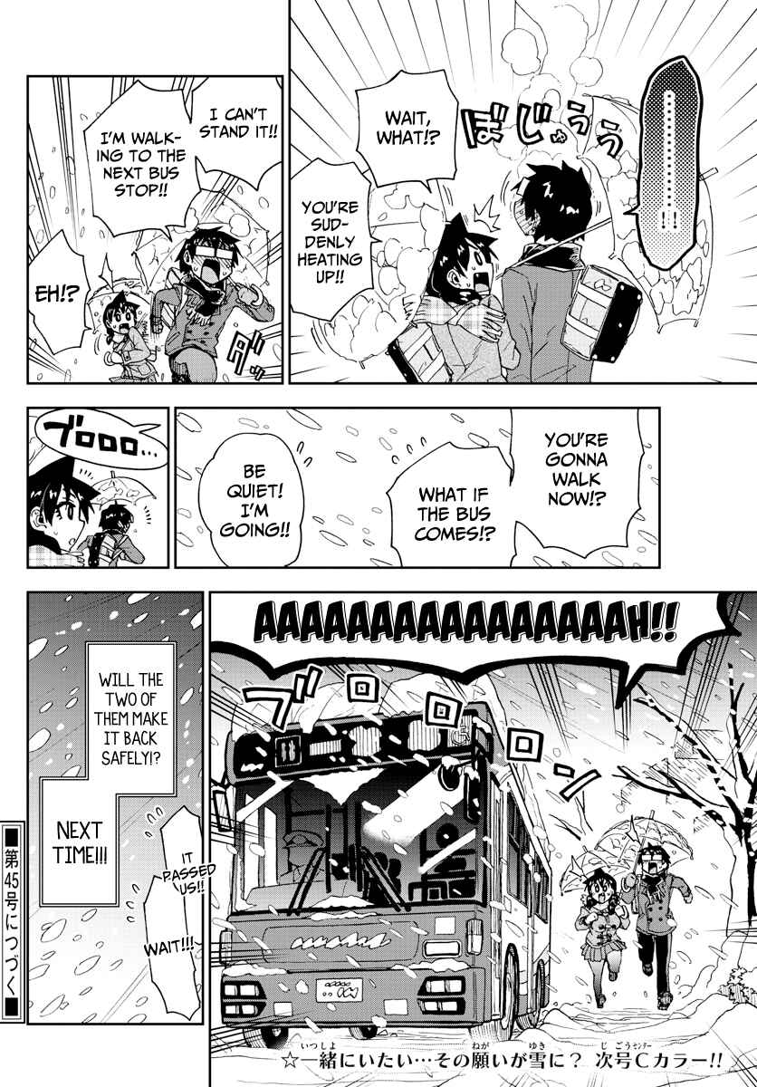 Amano Megumi wa Sukidarake! Chapter 189 - Page 16