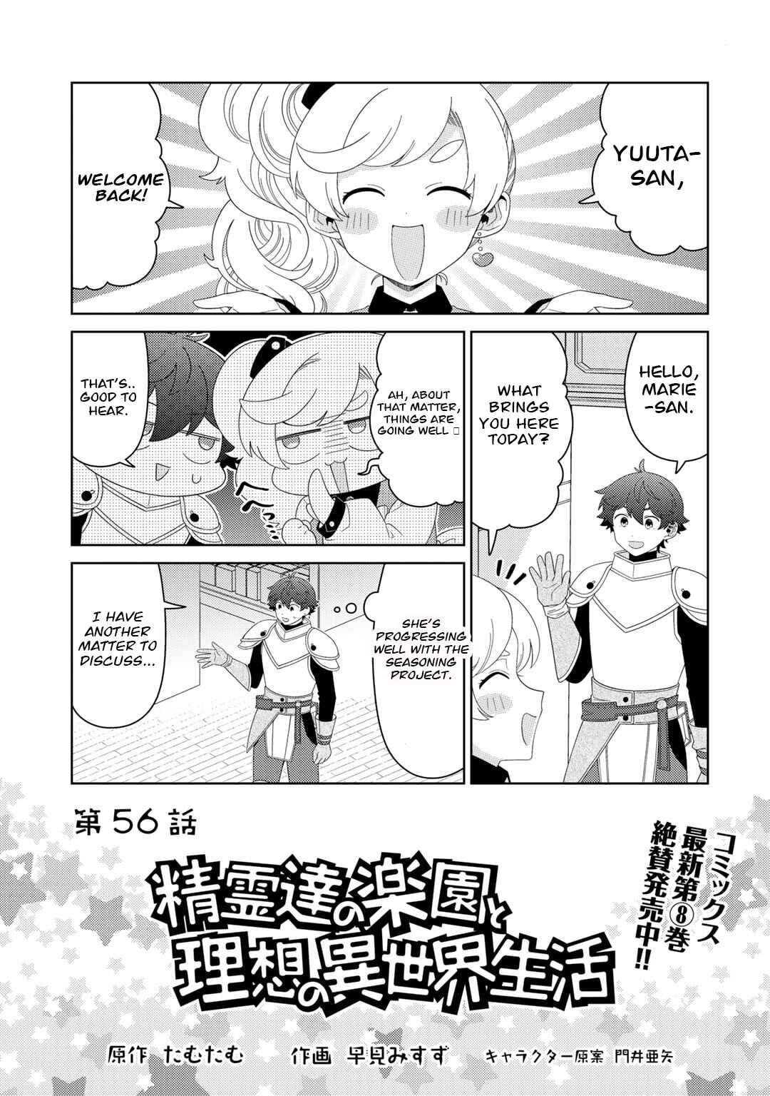 Seirei-tachi no Rakuen to Risou no Isekai Seikatsu Chapter 56 - Page 1