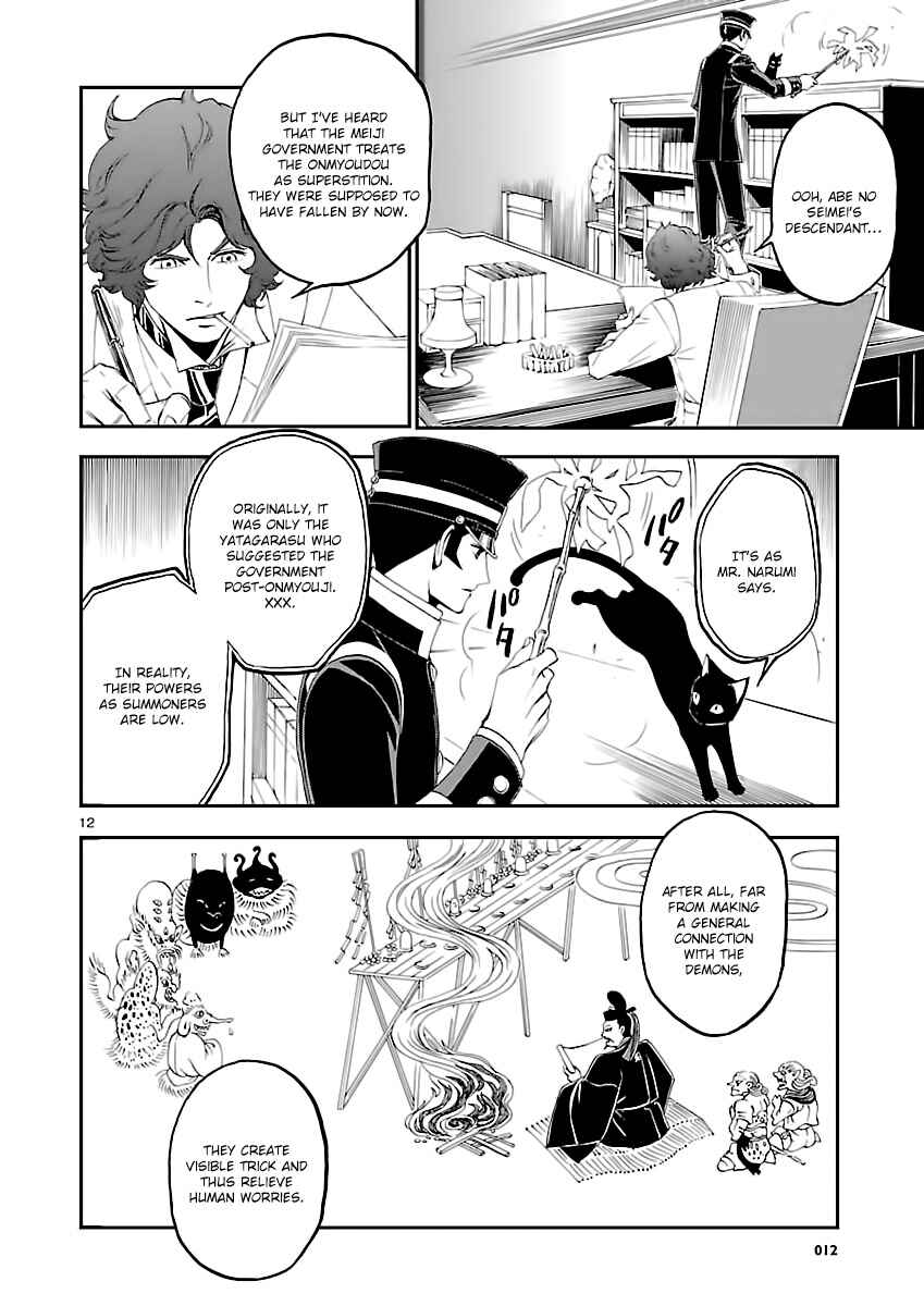 Shin Megami Tensei: Devil Summoner: Raidou Kuzunoha vs The Lone Marebito Chapter 5 - Page 12