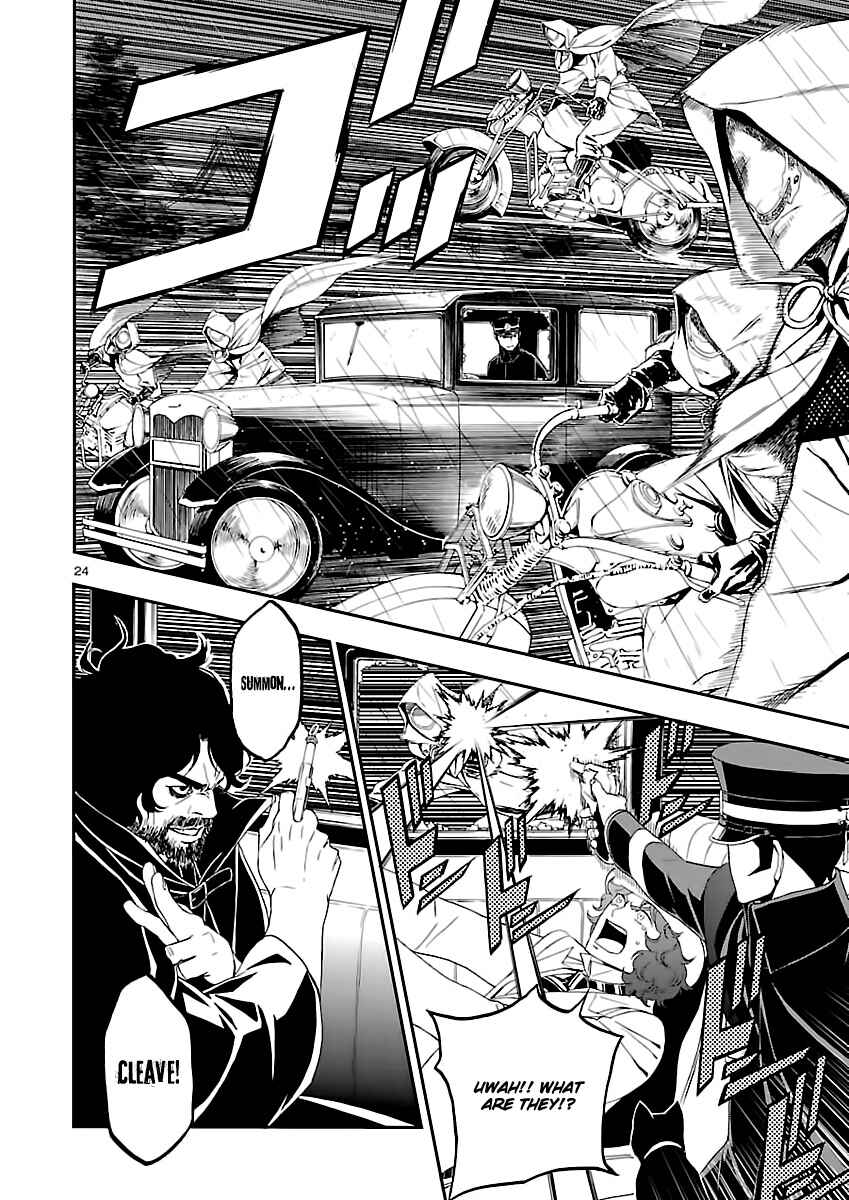 Shin Megami Tensei: Devil Summoner: Raidou Kuzunoha vs The Lone Marebito Chapter 5 - Page 23