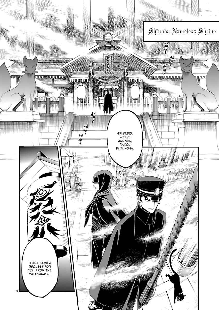 Shin Megami Tensei: Devil Summoner: Raidou Kuzunoha vs The Lone Marebito Chapter 5 - Page 4