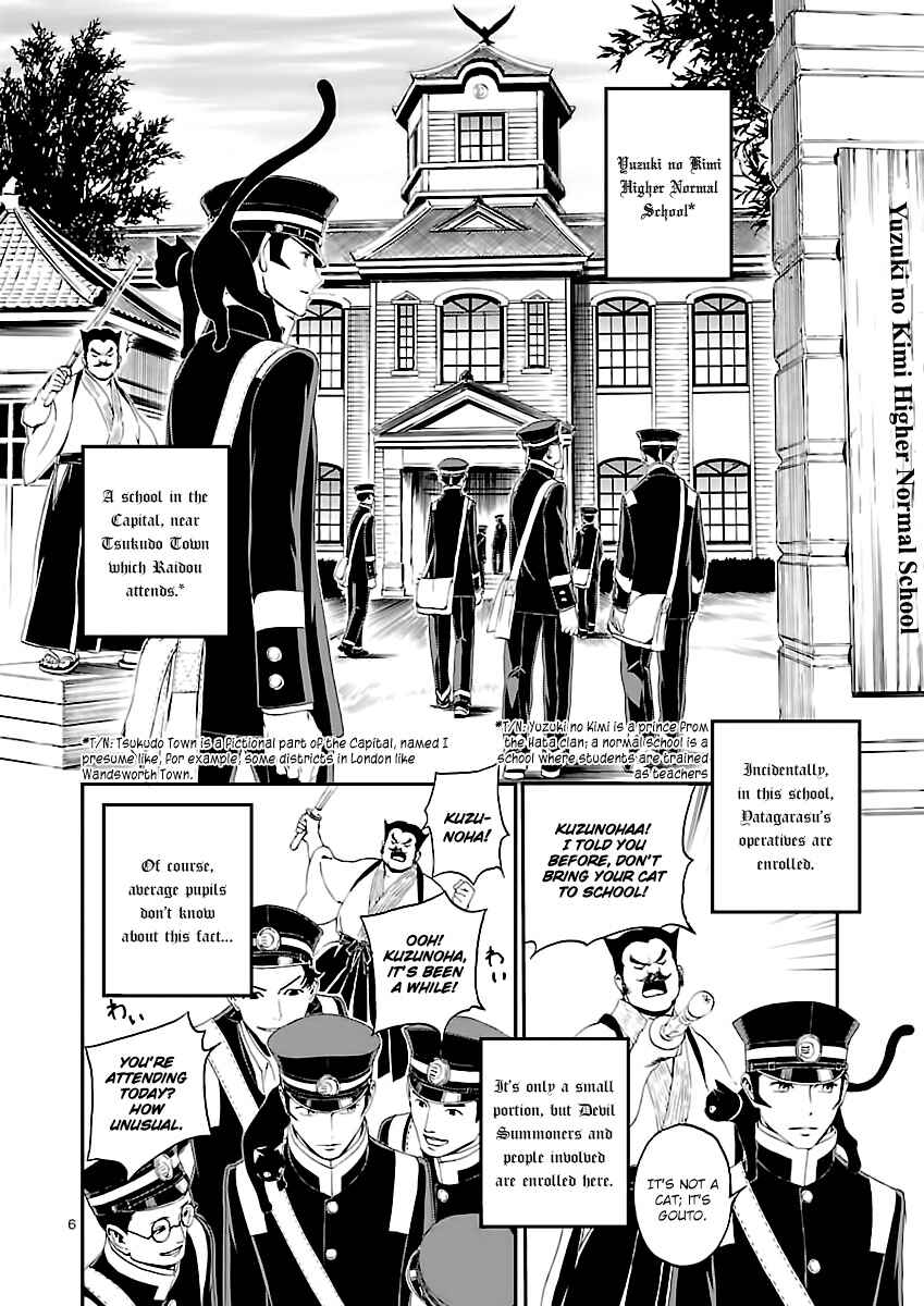 Shin Megami Tensei: Devil Summoner: Raidou Kuzunoha vs The Lone Marebito Chapter 5 - Page 6