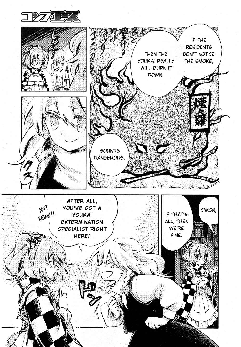 Touhou Suzunaan ~ Forbidden Scrollery. Chapter 3 - Page 15