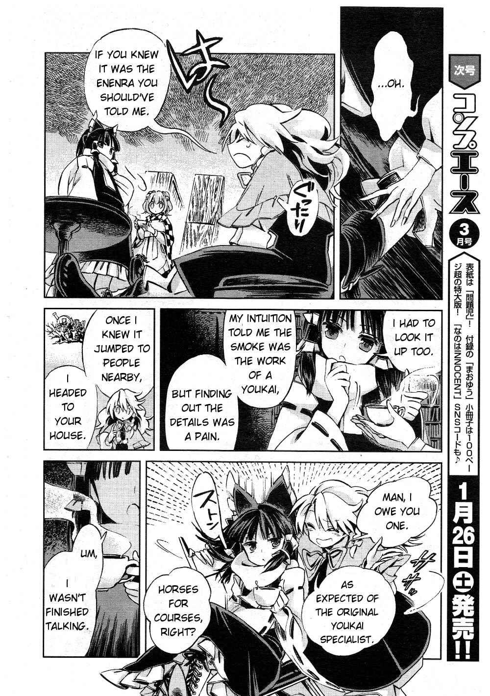 Touhou Suzunaan ~ Forbidden Scrollery. Chapter 3 - Page 18