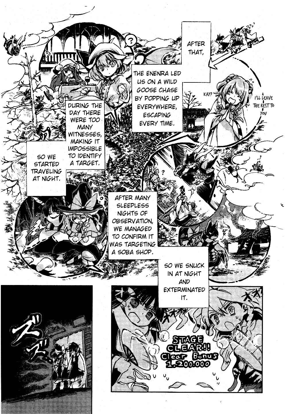 Touhou Suzunaan ~ Forbidden Scrollery. Chapter 3 - Page 23