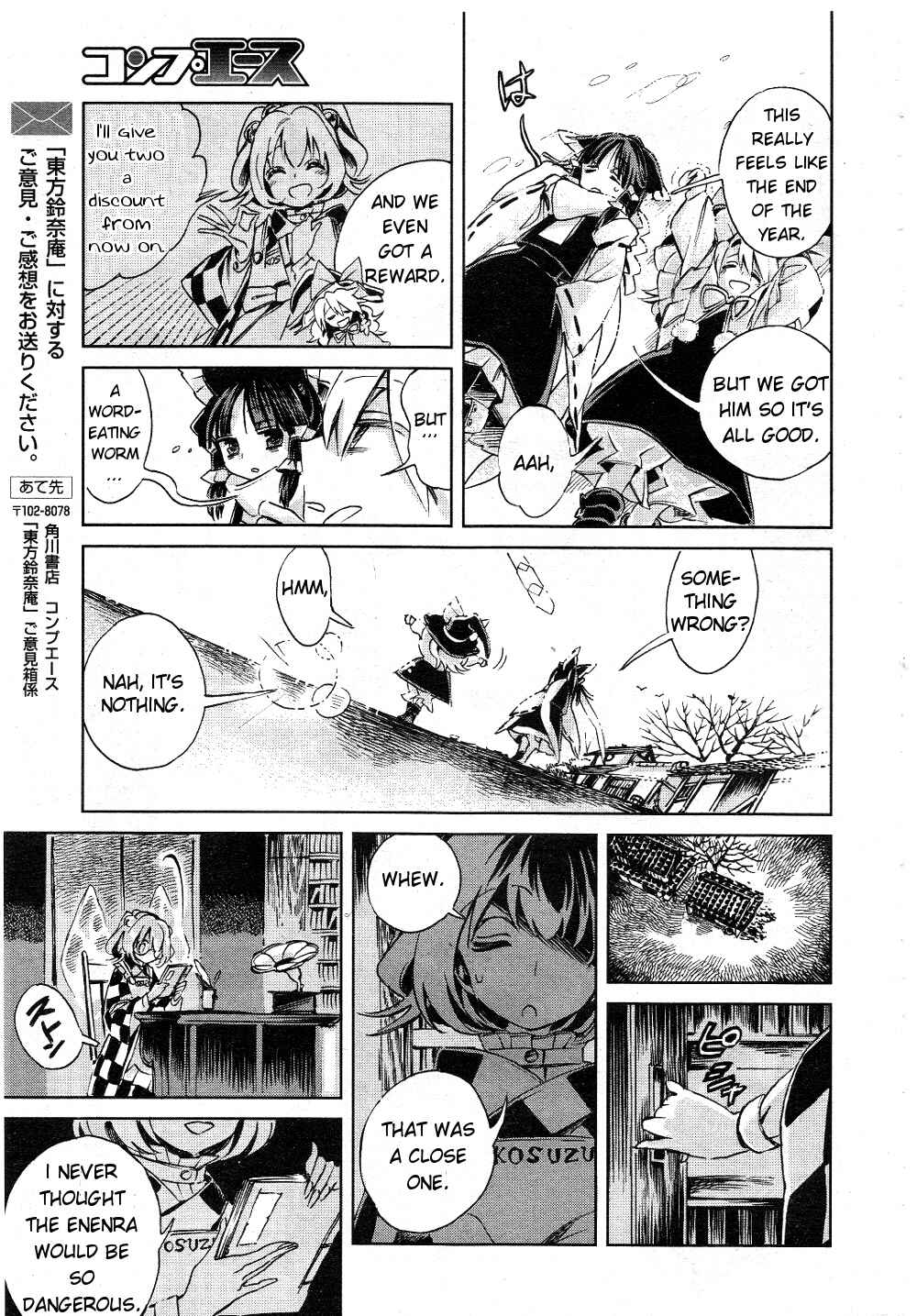 Touhou Suzunaan ~ Forbidden Scrollery. Chapter 3 - Page 25