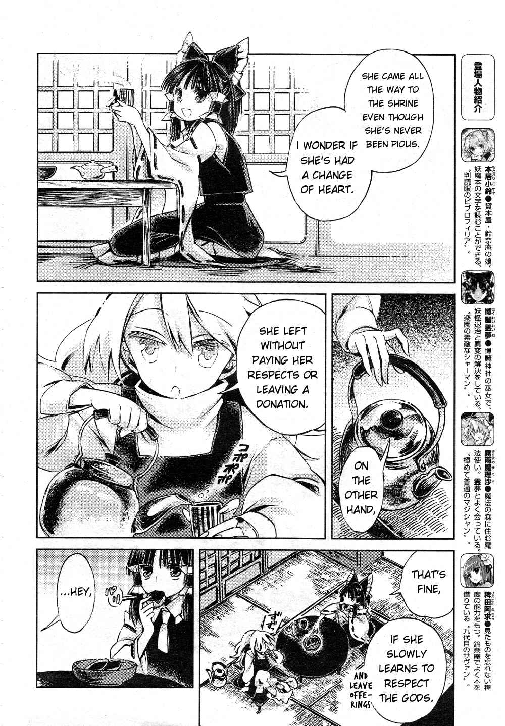 Touhou Suzunaan ~ Forbidden Scrollery. Chapter 3 - Page 4