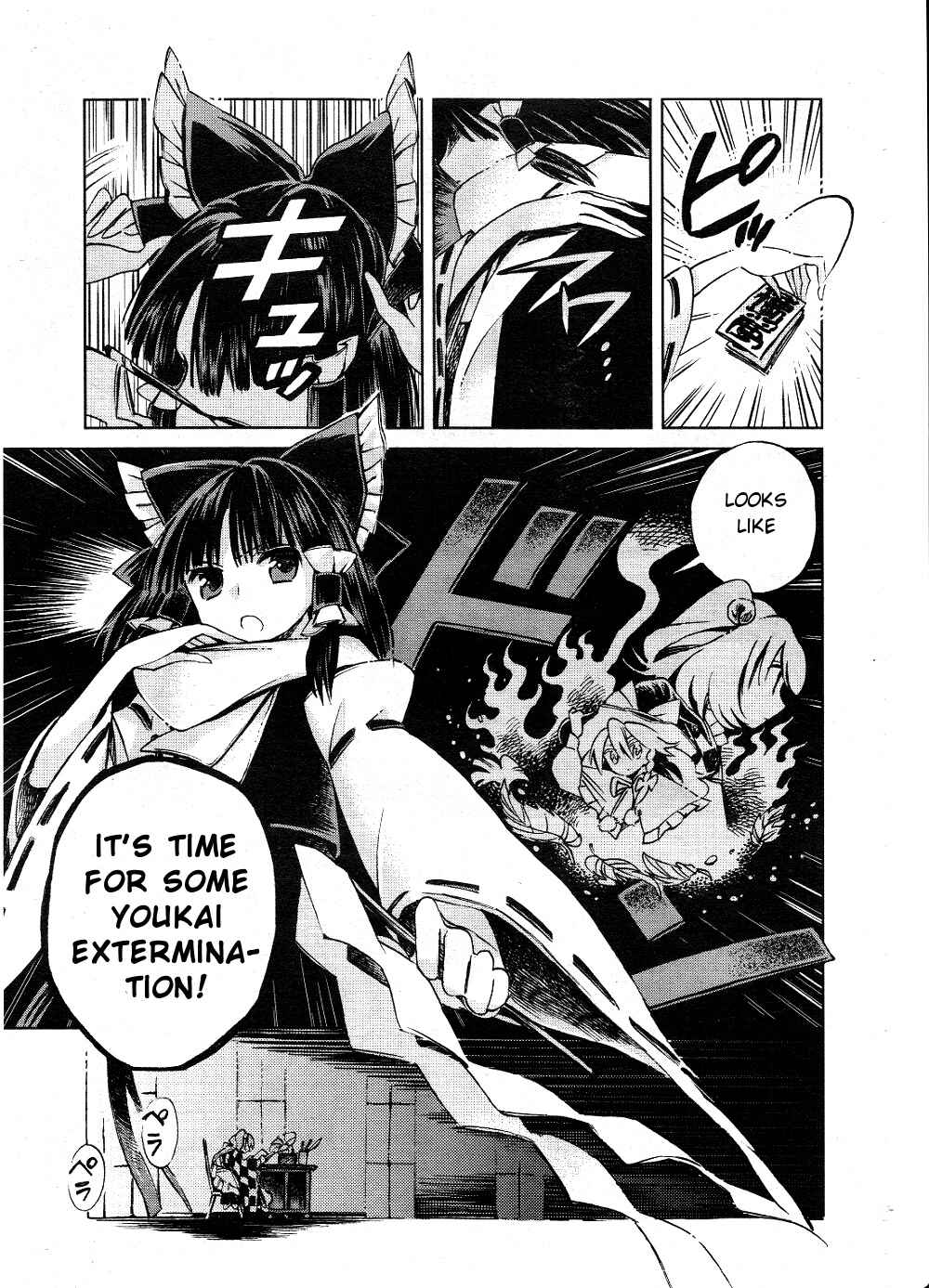 Touhou Suzunaan ~ Forbidden Scrollery. Chapter 3 - Page 7