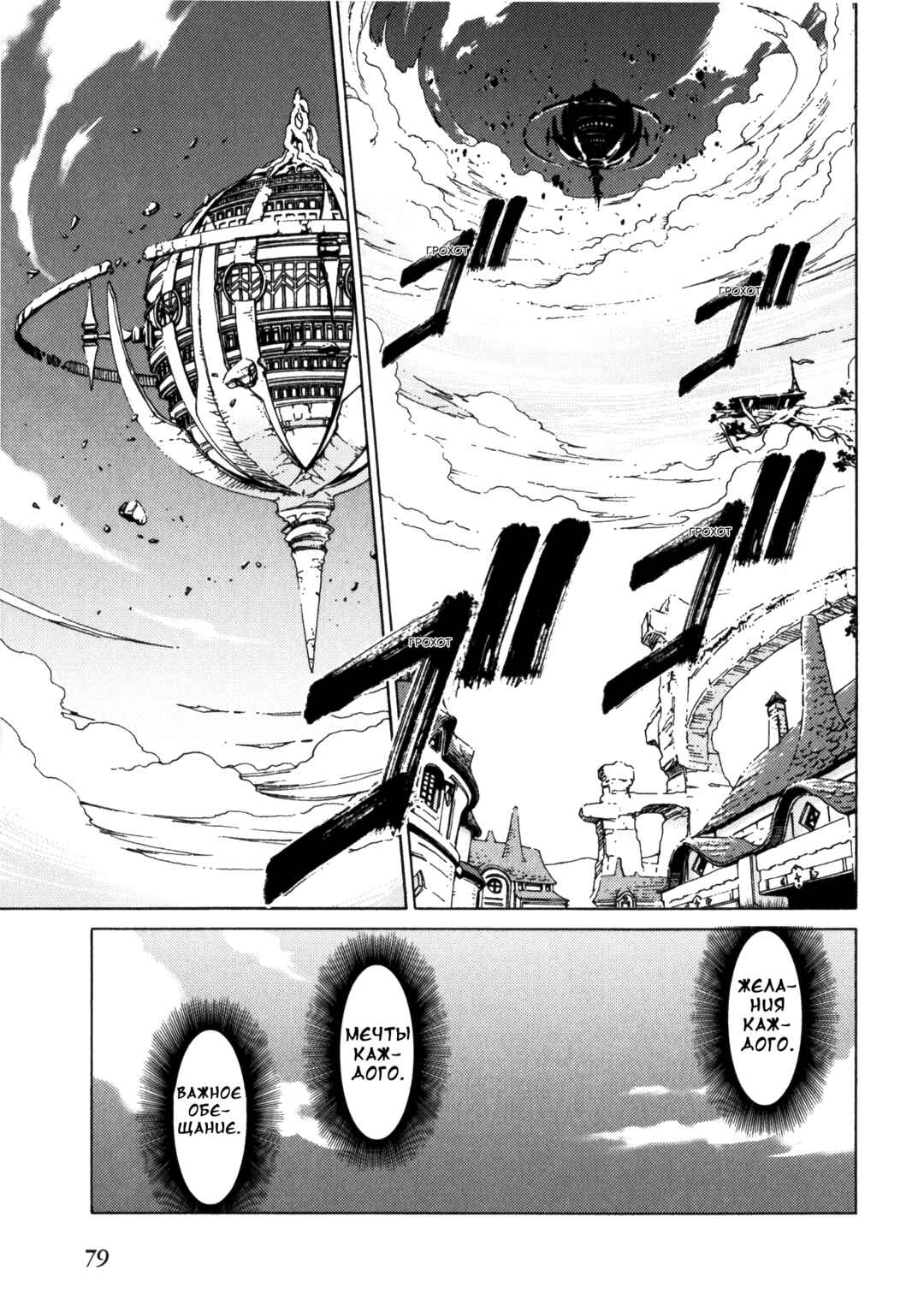 Escha & Logy no Atelier - Tasogare no Sora no Renkinjutsushi Chapter 9 - Page 1