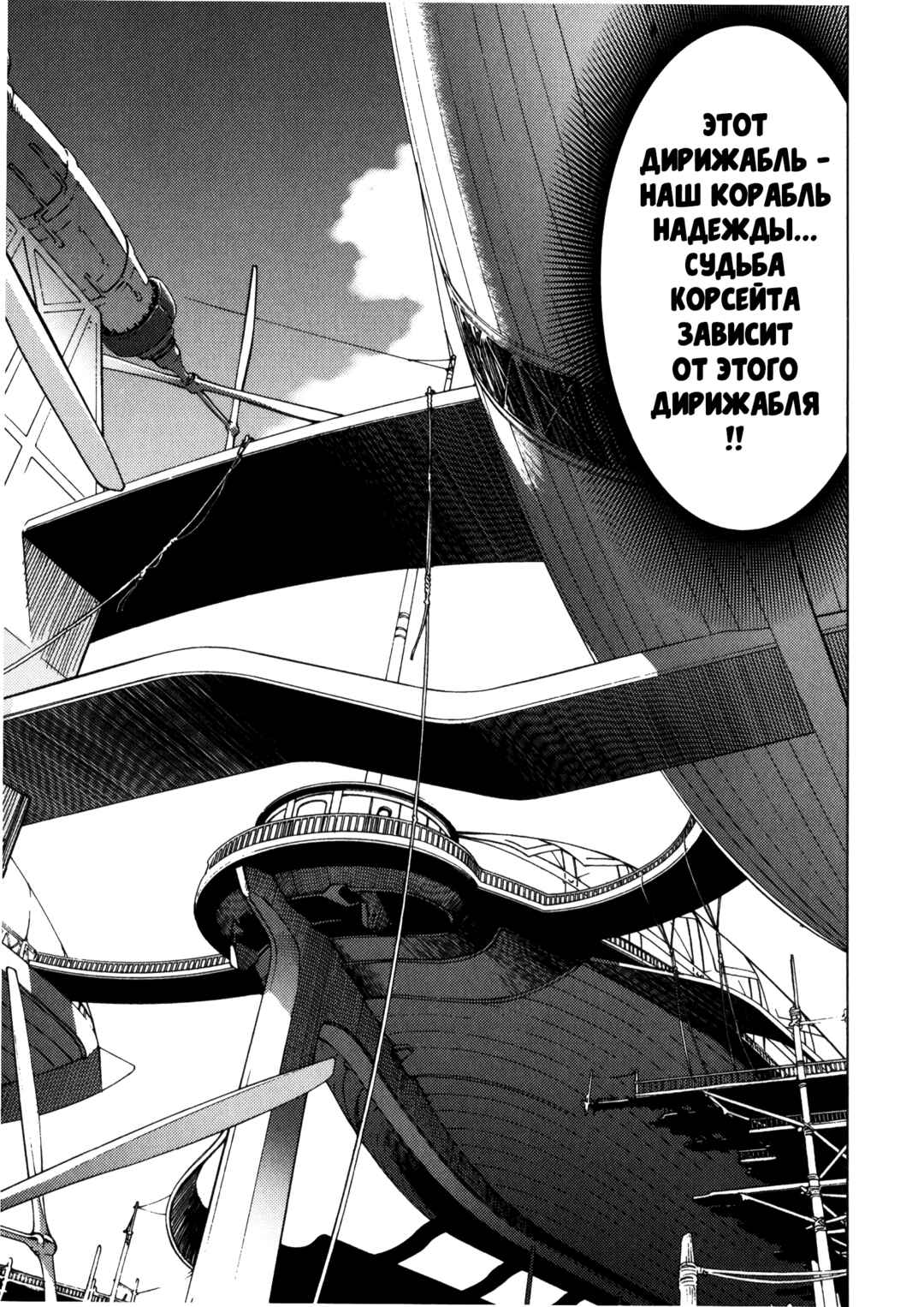 Escha & Logy no Atelier - Tasogare no Sora no Renkinjutsushi Chapter 9 - Page 17