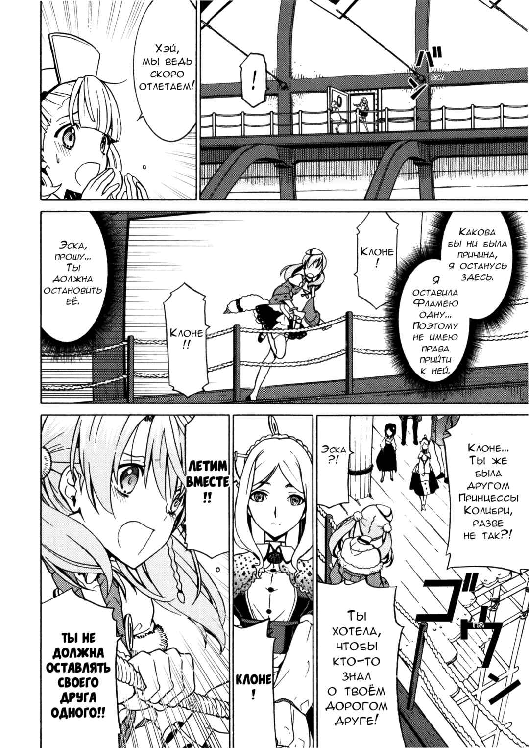Escha & Logy no Atelier - Tasogare no Sora no Renkinjutsushi Chapter 9 - Page 20