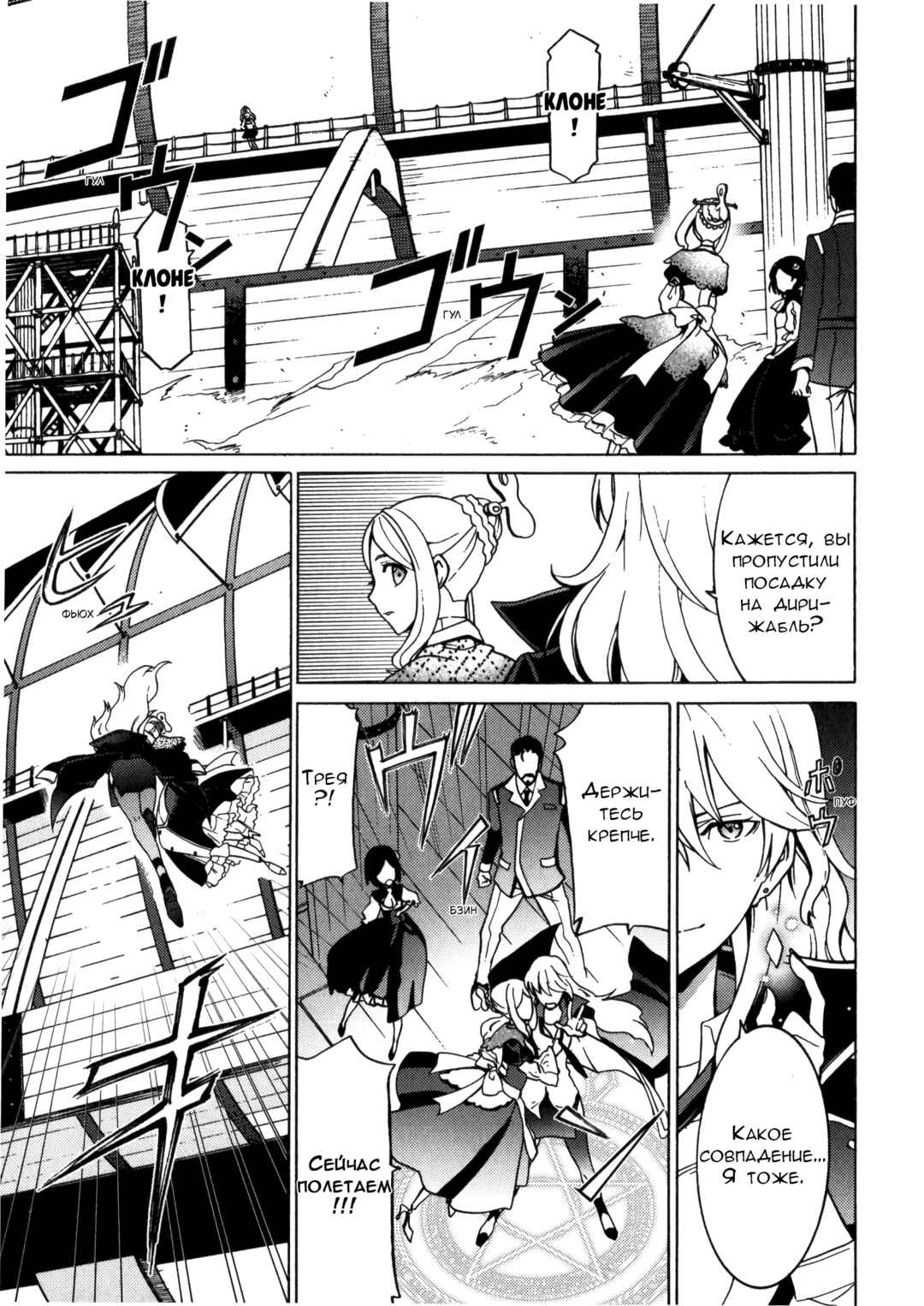 Escha & Logy no Atelier - Tasogare no Sora no Renkinjutsushi Chapter 9 - Page 21