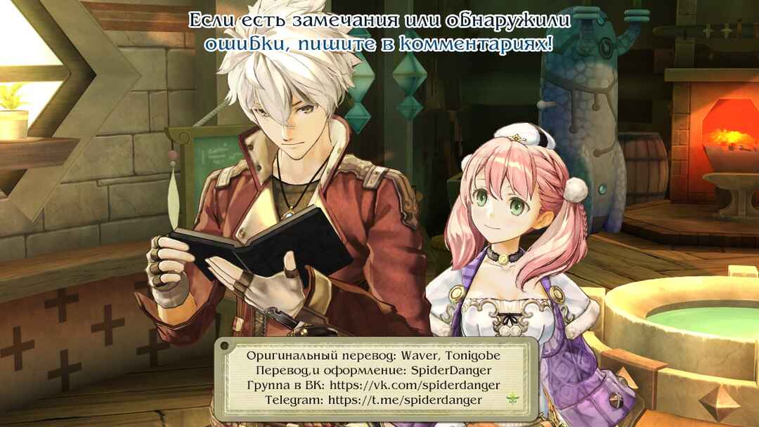 Escha & Logy no Atelier - Tasogare no Sora no Renkinjutsushi Chapter 9 - Page 23