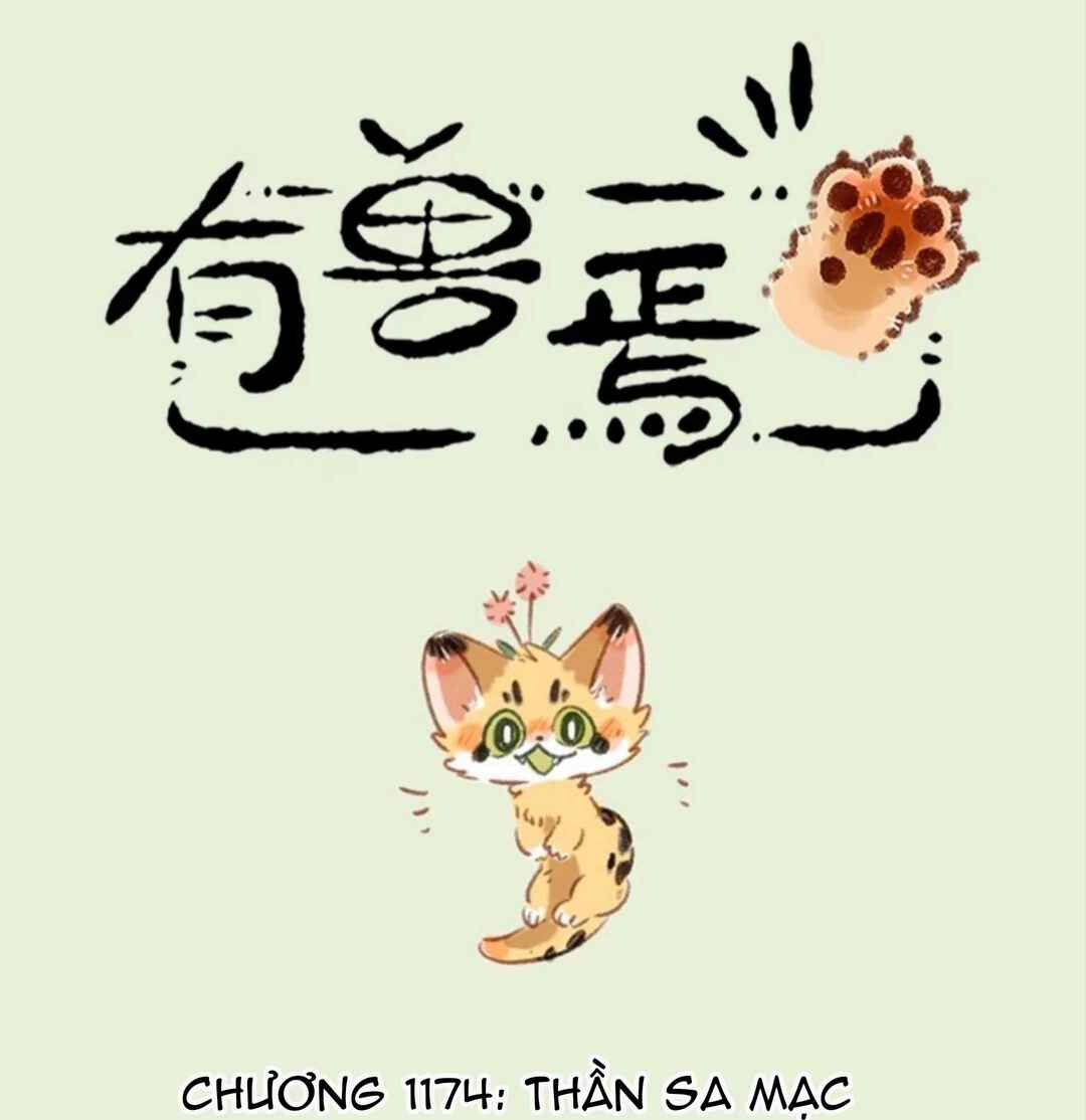 Yǒu Shòu Yān Chapter 1174 - Page 1