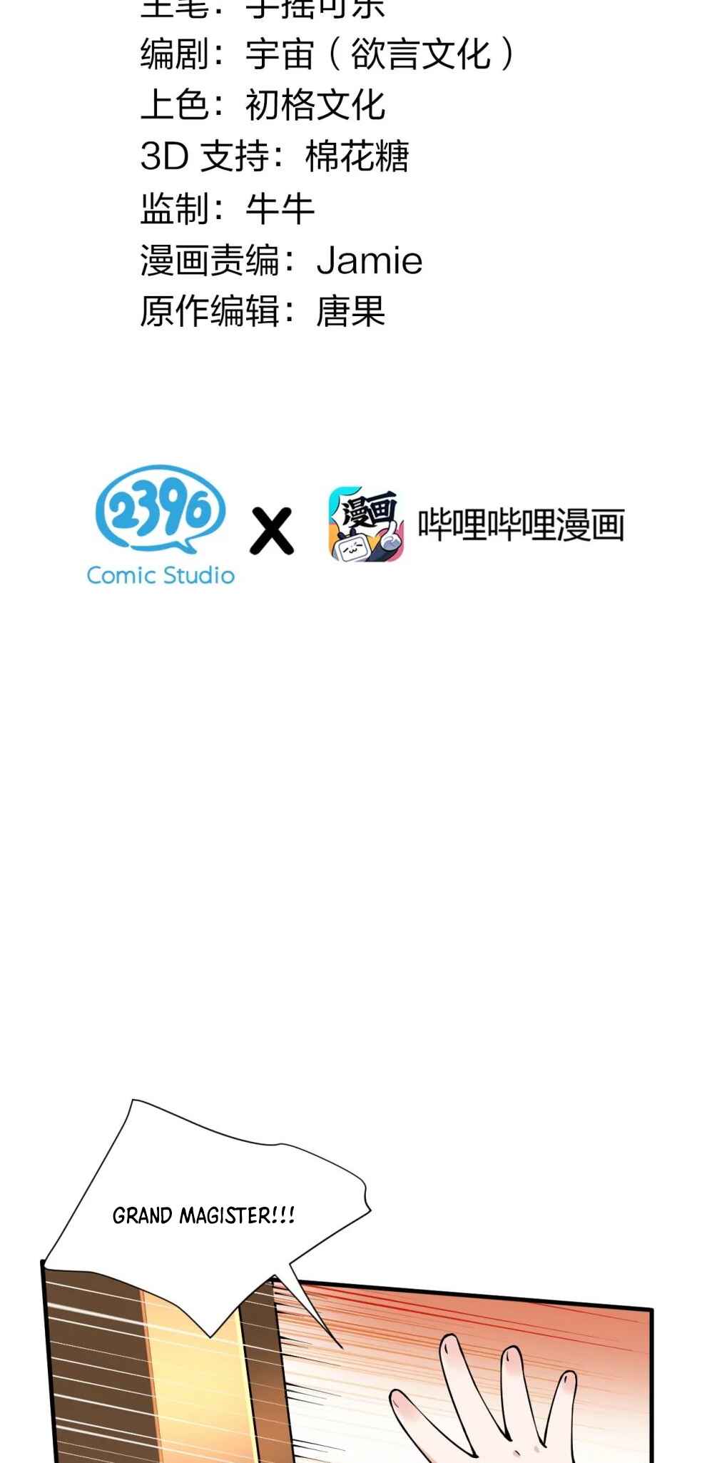 Tiānshēng Mèigǔ De Wǒ Bèi Bìng Jiāo Tú Er Dīng Shàngle Chapter 16 - Page 2