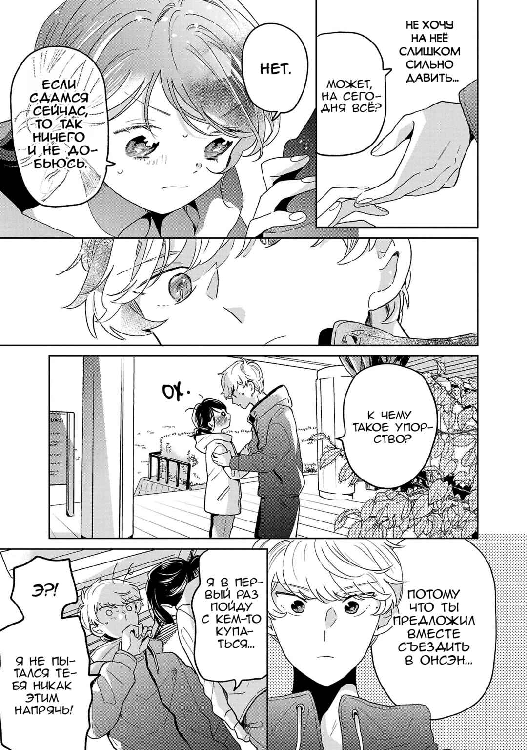 Majo-senpai Nippou Chapter 66 - Page 5