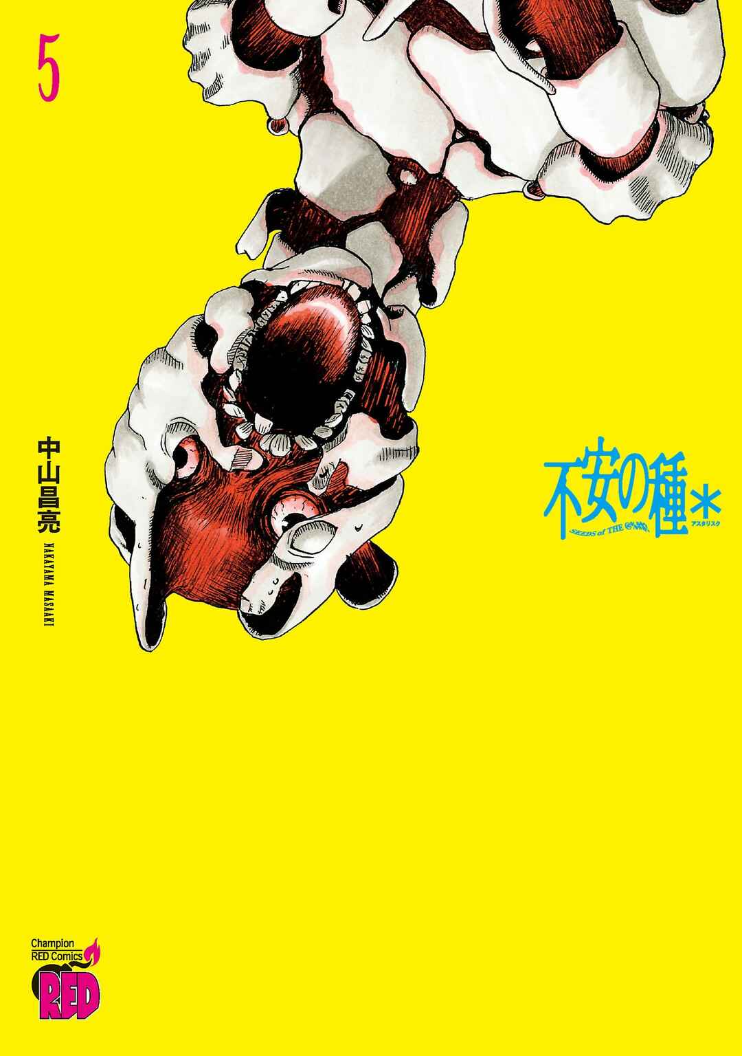 Fuan no Tane* Chapter 131 - Page 1