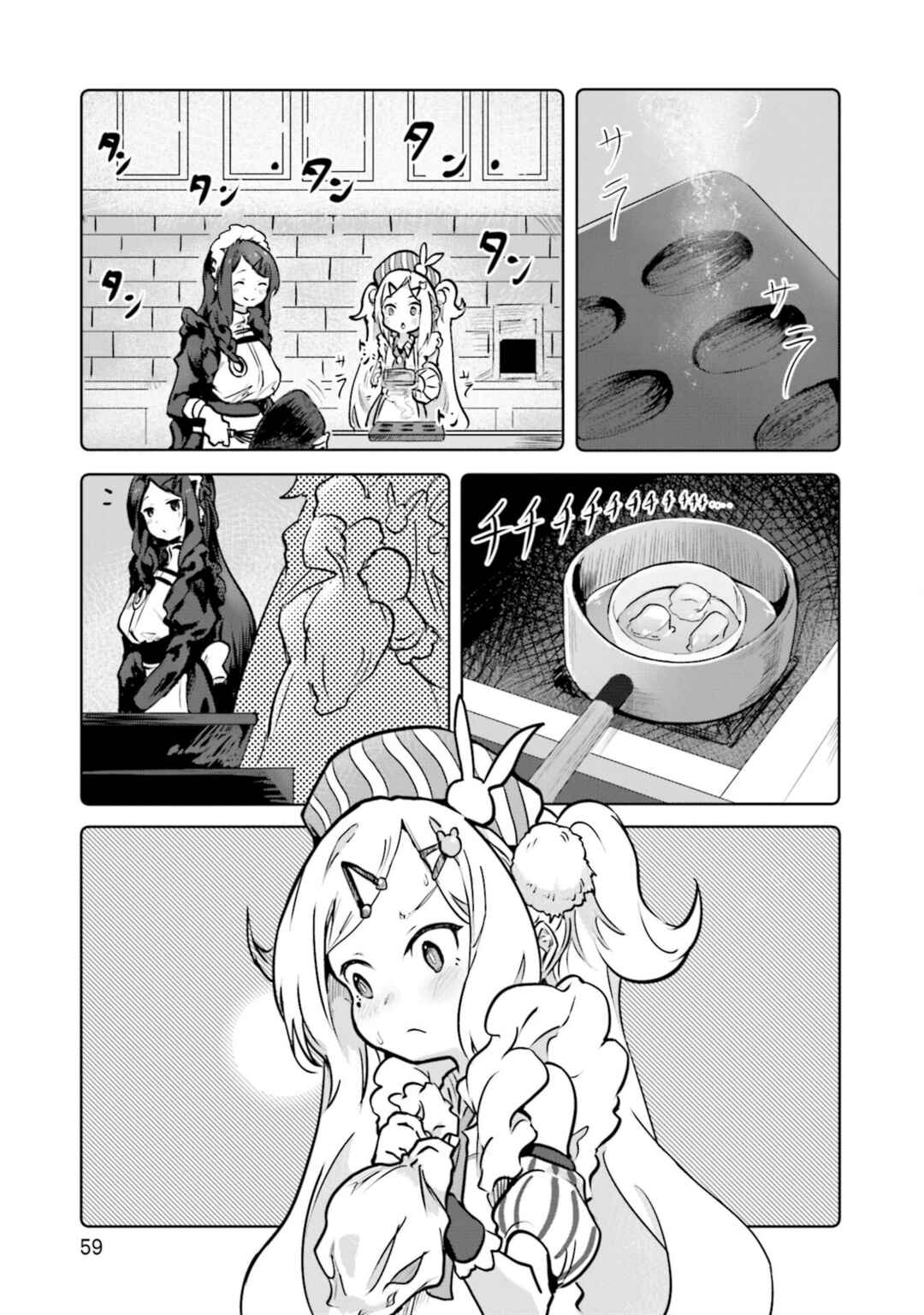 Spicy Days! Chapter 15 - Page 13