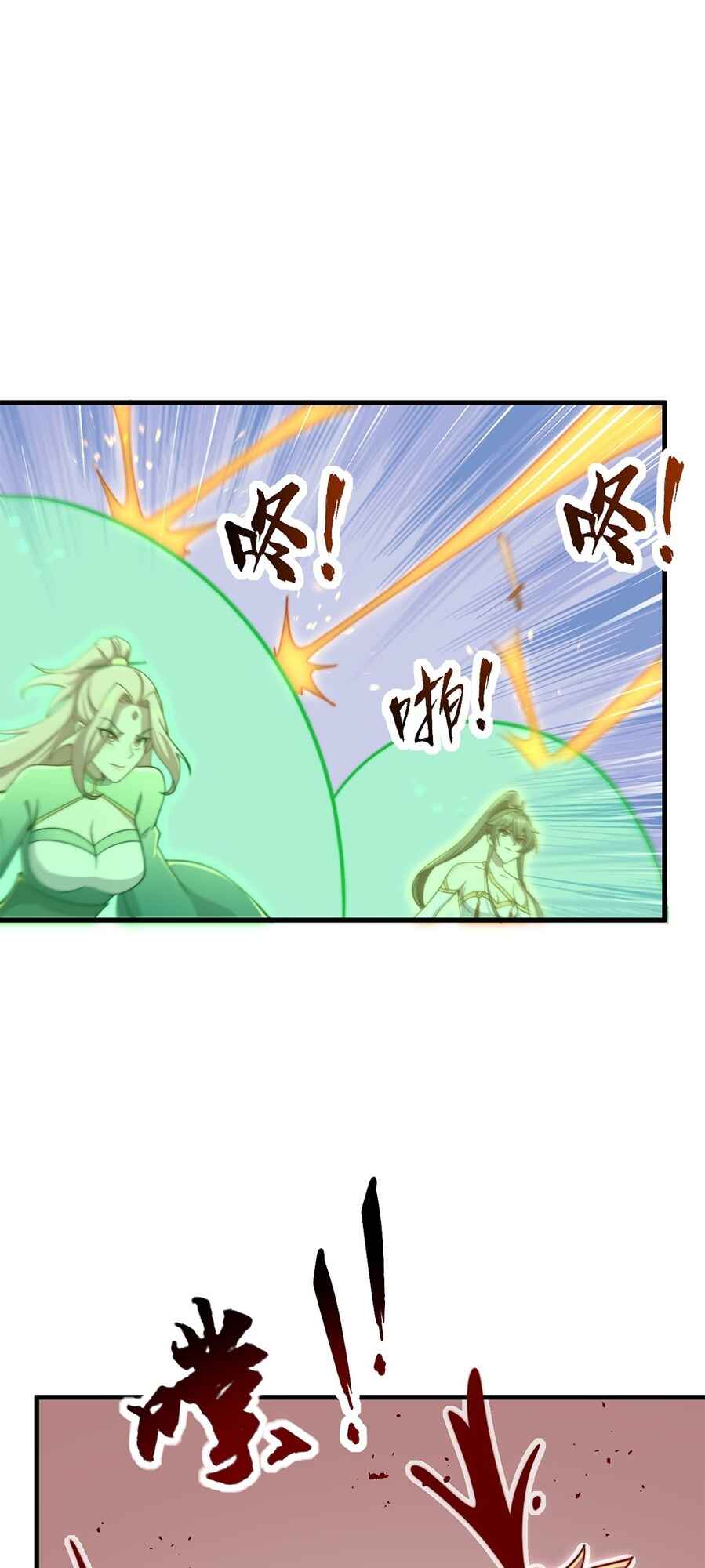 I, The Invincible Villain Master With My Apprentices Chapter 36 - Page 24