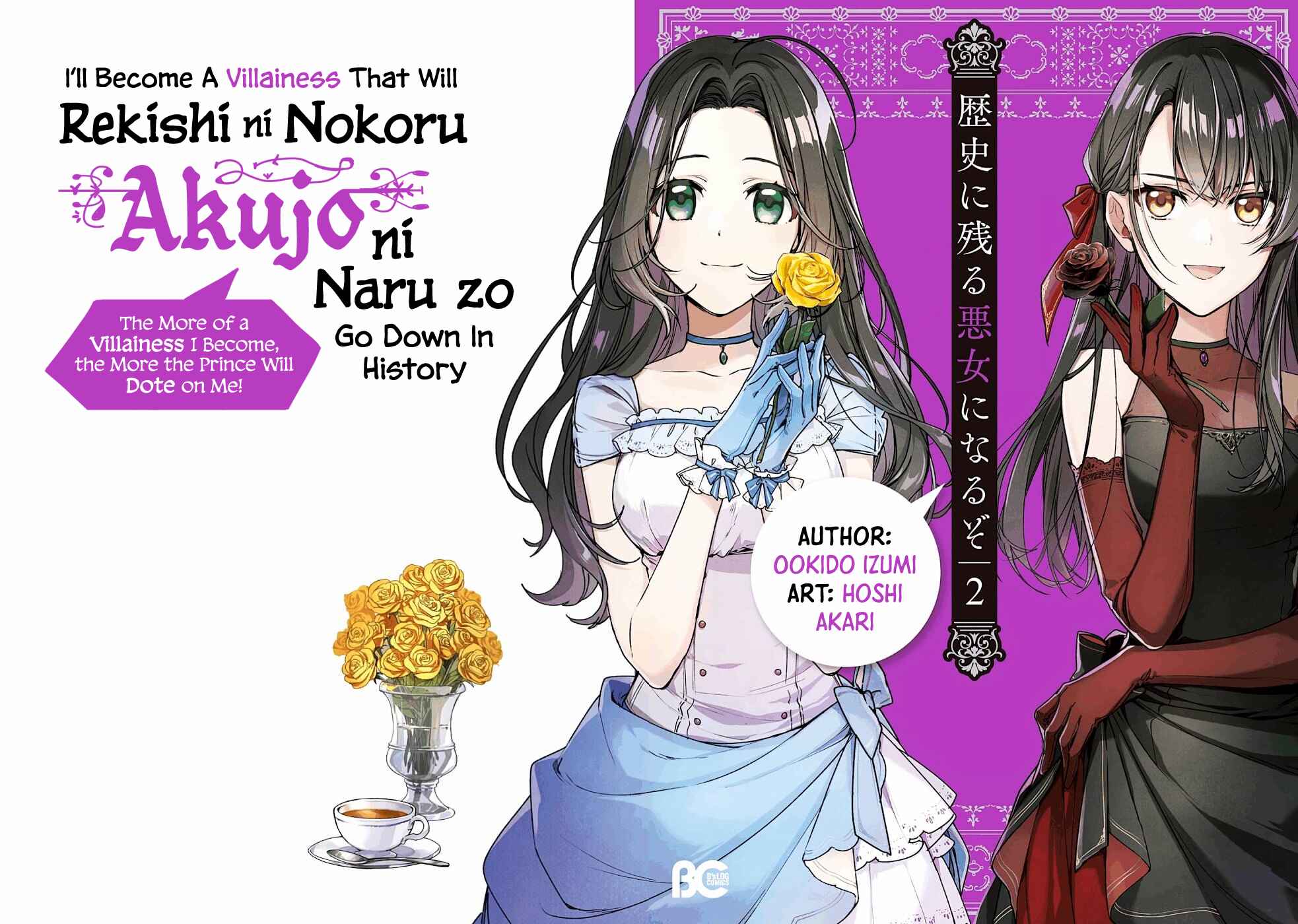 Rekishi ni Nokoru Akujo ni Naruzo - Akuyaku Reijou ni Naru hodo Ouji no Dekiai wa Kasoku Suru you desu! Chapter 7 - Page 1