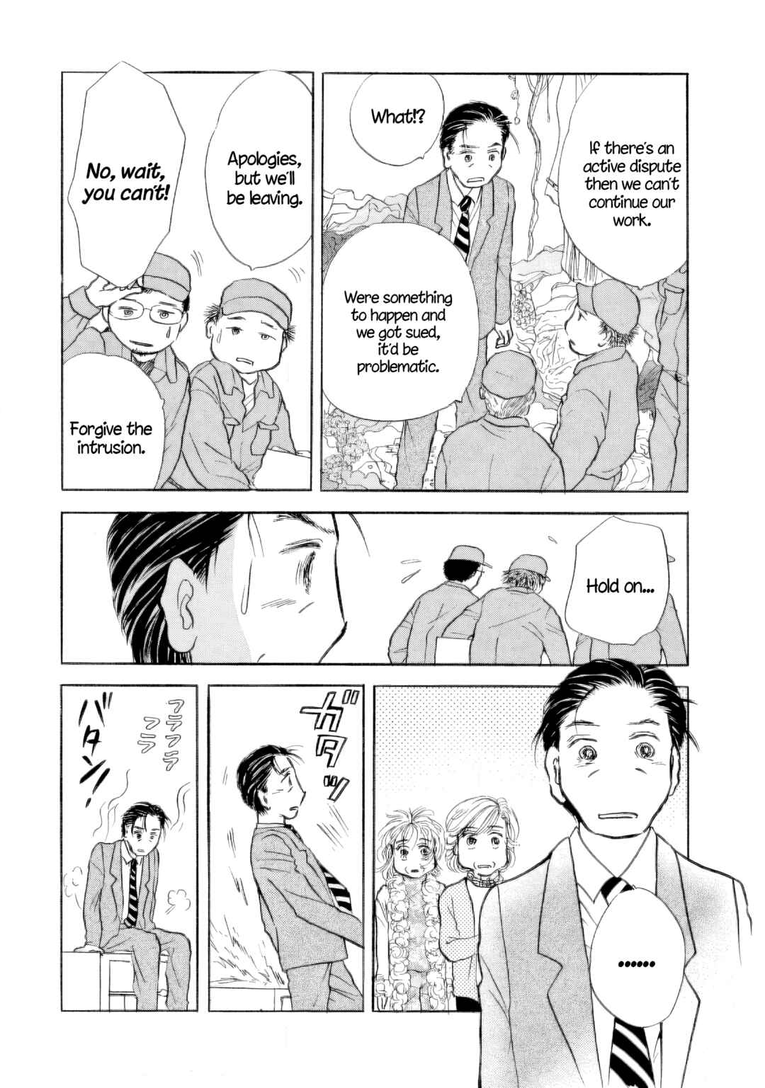 Sanju Mariko Chapter 34 - Page 21