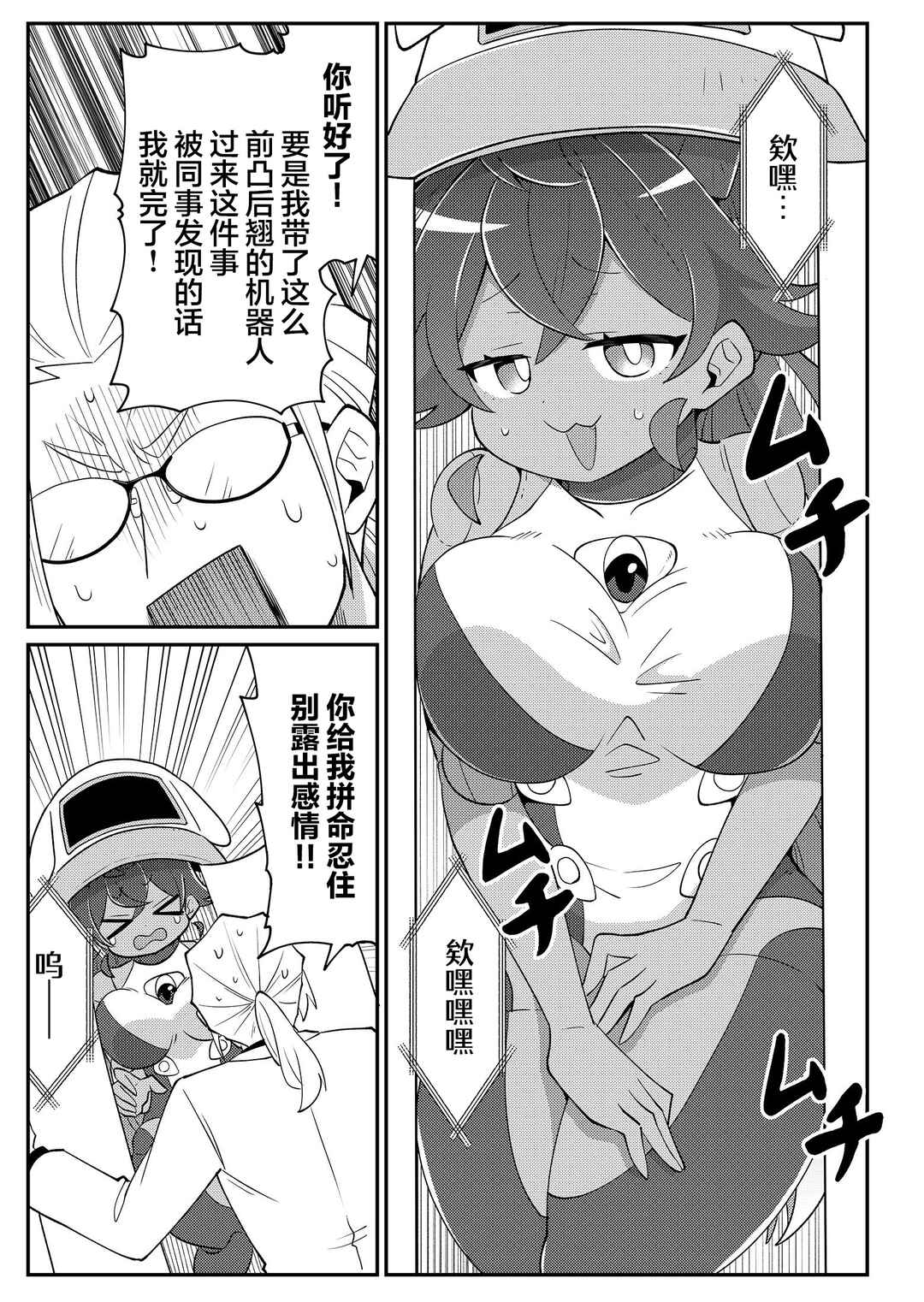 20-nen de Iroiro Kawacchatta Hero to Shounen Chapter 23 - Page 3