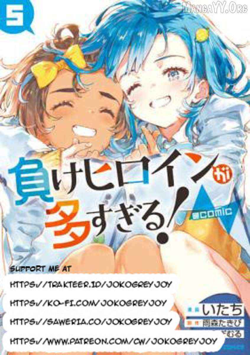 Make Heroine ga Oosugiru! @comic Chapter 24.3 - Page 1