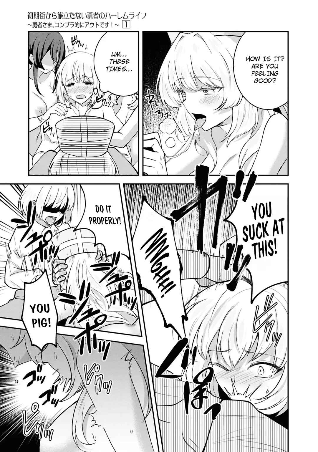 Shoki-gai kara Tabidatanai Yuusha no Harem Life ~Yuusha-sama, Konpura-teki ni Auto desu!~ Chapter 4.5 - Page 19