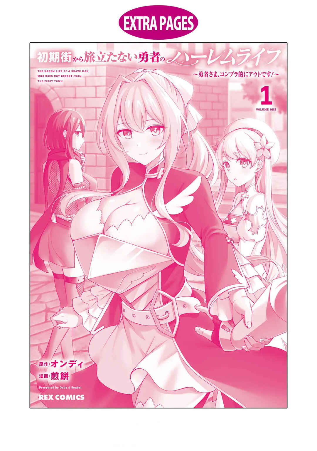 Shoki-gai kara Tabidatanai Yuusha no Harem Life ~Yuusha-sama, Konpura-teki ni Auto desu!~ Chapter 4.5 - Page 28