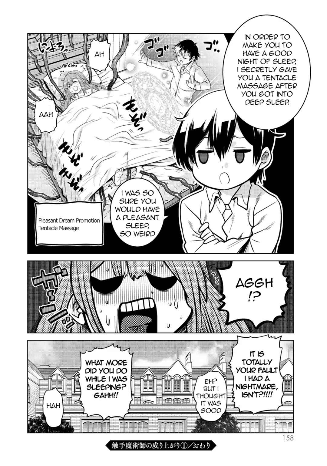 Shokushu Majutsushi no Nariagari Chapter 4.5 - Page 10